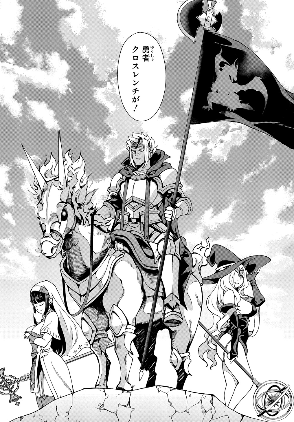 Hokkaidou no Gen’eki Hunter ga Isekai ni Hourikoma Rete Mita: Elf Yome to Meguru Isekai Shuryou Life - Chapter 21.2 - Page 24